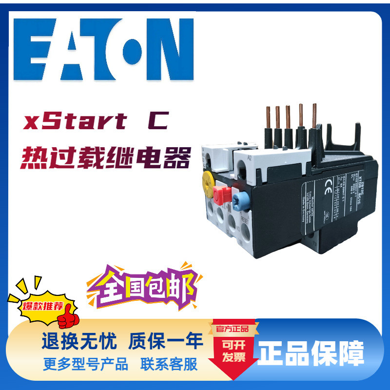 Eton Muller รีเลย์ความร้อนโอเวอร์โหลด ZB32-32 ZB32-38 ZB65-10 ZB65-16