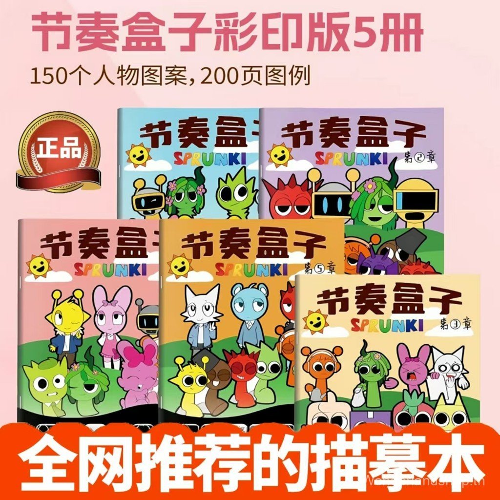 Rhythm Box Tracing Book Drawing Book Childrens Drawing Hand-Painted Coloring Book Garden Pen Drawing