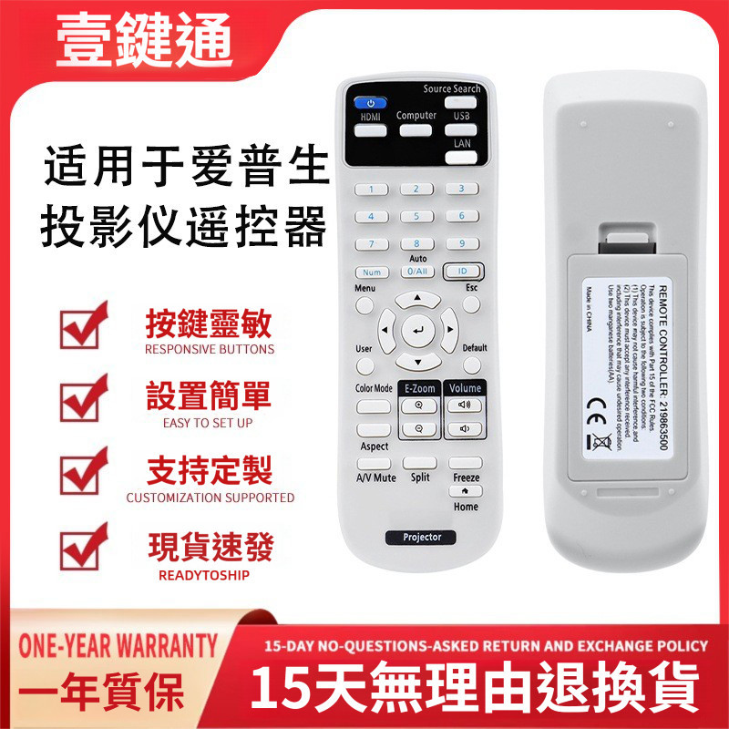 Epson โปรเจคเตอร์รีโมทคอนโทรลอินฟราเรด X49X05W06X06E10X05Etw5700tw