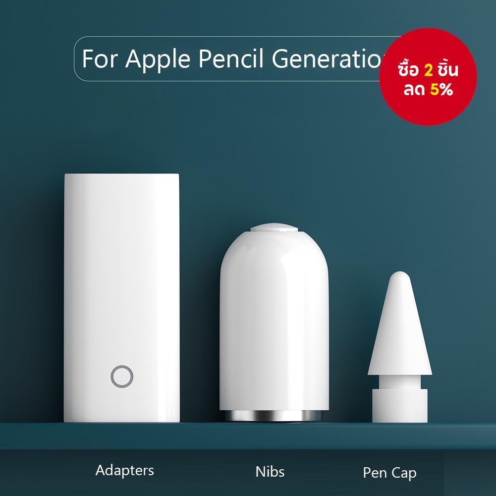 ฝาครอบเปลี่ยนแม่เหล็กอะแดปเตอร์ชาร์จเคล็ดลับ Nib สําหรับ Apple Pencil 1st 2nd Gen