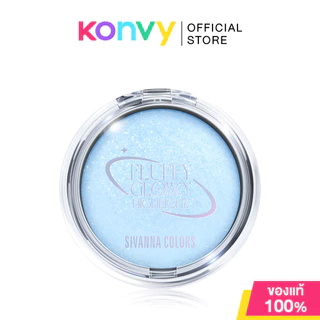 SIVANNA Colors Fluffy Glowy Highlight HF313 10.5g #01 ไฮไลท์เนื้อฝุ่นอัดแข็ง ซีเวนน่า ให้ผิวดูโกลว์สวย ดูมีมิติ.