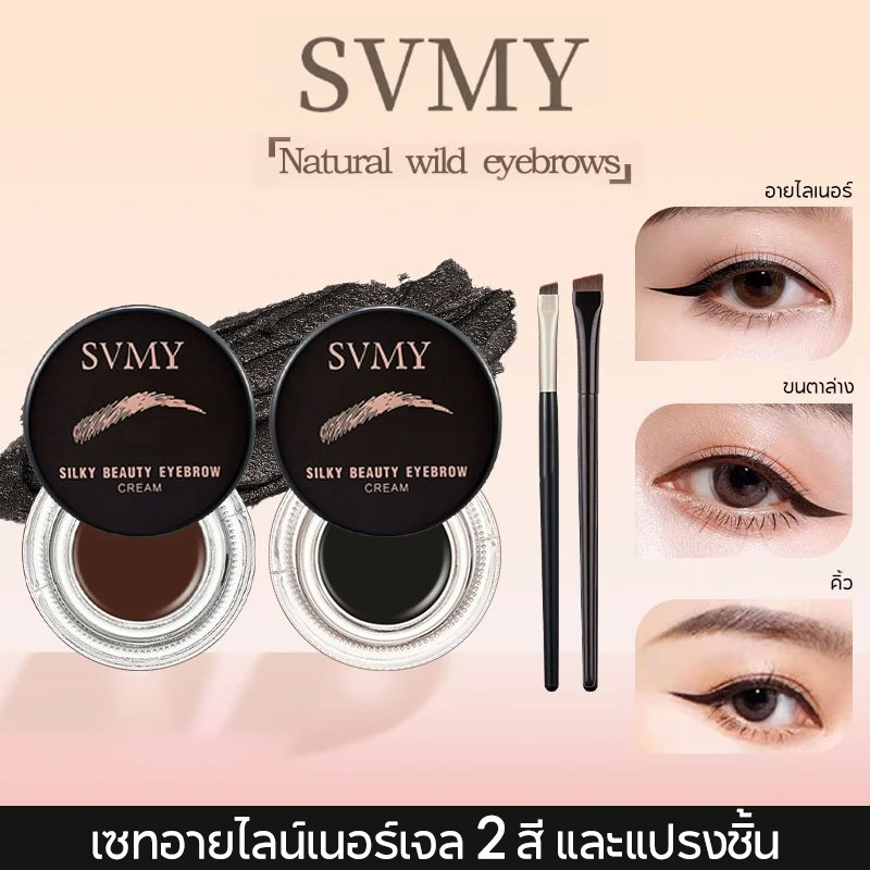 ชุดอายไลเนอร์เจล เจลไลเนอร์+เจลคิ้ว เนื้อครีมเจล กันน้ํา ติดทนนาน กันเปื้อน ความเข้มสูง สําหรับแต่งหน้าขียนตาและคิ้ว