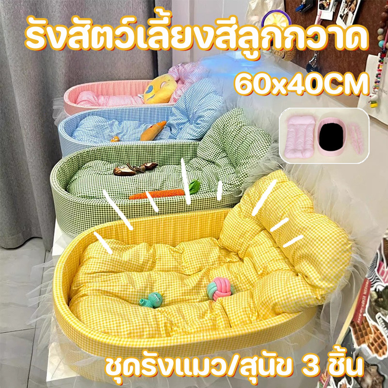 ที่นอนสัตว์เลี้ยง หลับสนิท 60x40CM  นุ่มและสบาย  ที่นอนแมว สัตว์เลี้ยง ที่นอนสุนัข