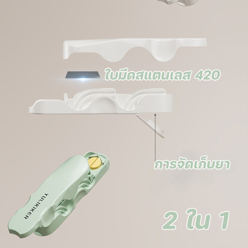 COD ผลักดันและดึงกล่องยา 2 ใน 1 สะดวกในการตัดยา การจัดเก็บยา การปิดผนึกที่ดี วัสดุ ABS ใบมีดสแตนเลส 420 กรณียาแบบพกพา ราคา ถูกที่สุด ดีลบีเคเค แกลเลอรีภาพที่ 5