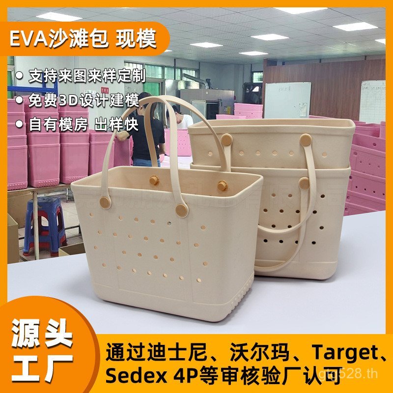 Eva Hole Beach Bag Beach Bag Storage eva Large Size Ladies eva Bag Handbag Storage bagbeach OVGC