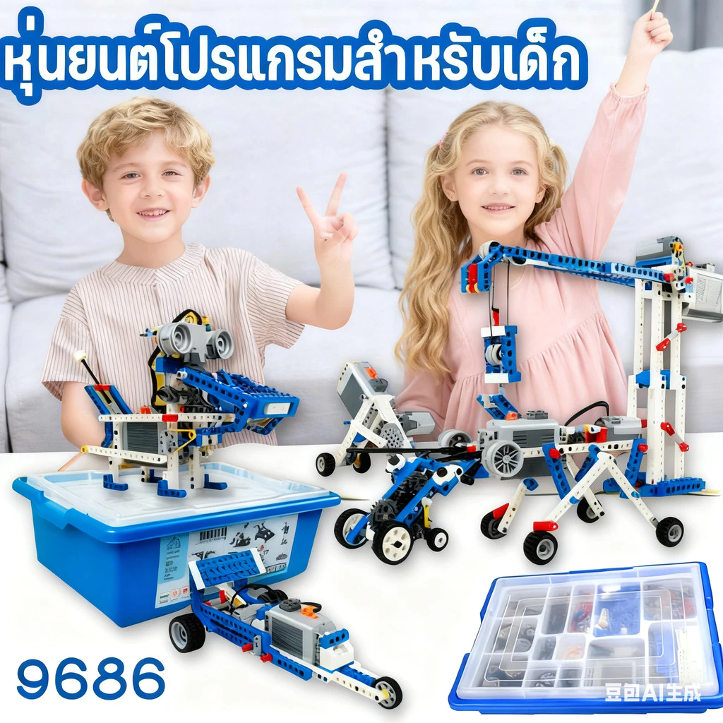 🤖ชิ้นส่วนทางเทคนิค🤖 ชิ้นส่วนการศึกษา นักเรียน การเรียนรู้ บล็อกตัวต่อ สําหรับเด็ก ชุดตัวต่อหุ่นยนต์ 9686
