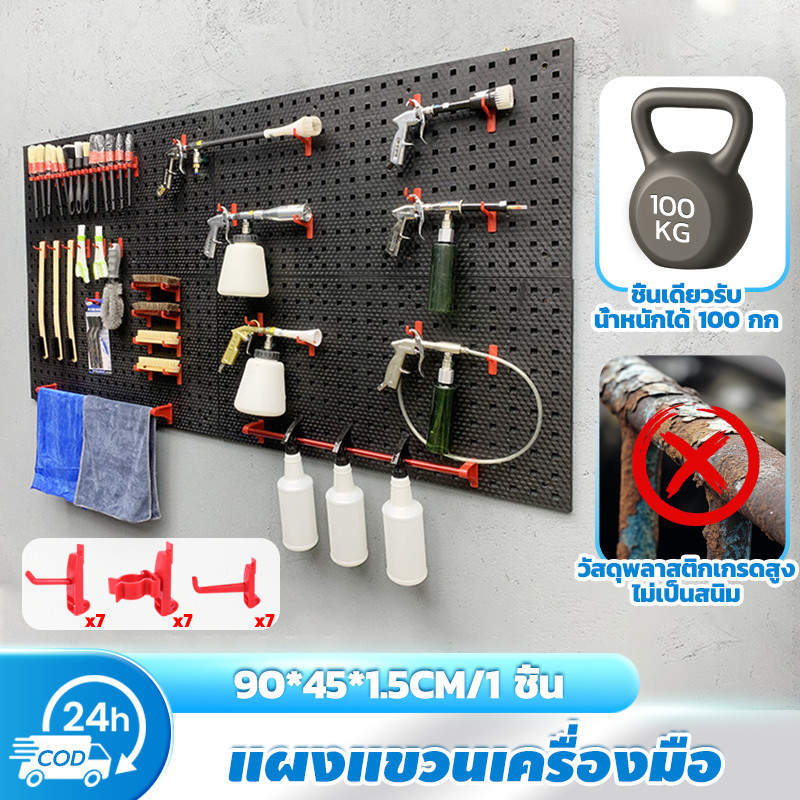 แผงแขวนเครื่องมือ ติดผนัง พลาสติกคุณภาพสูง DIY ป้องกันสนิม การกัดกร่อน รับน้ำหนักได้มาก100kg ใช้สำหรับเก็บเครื่องมือช่าง