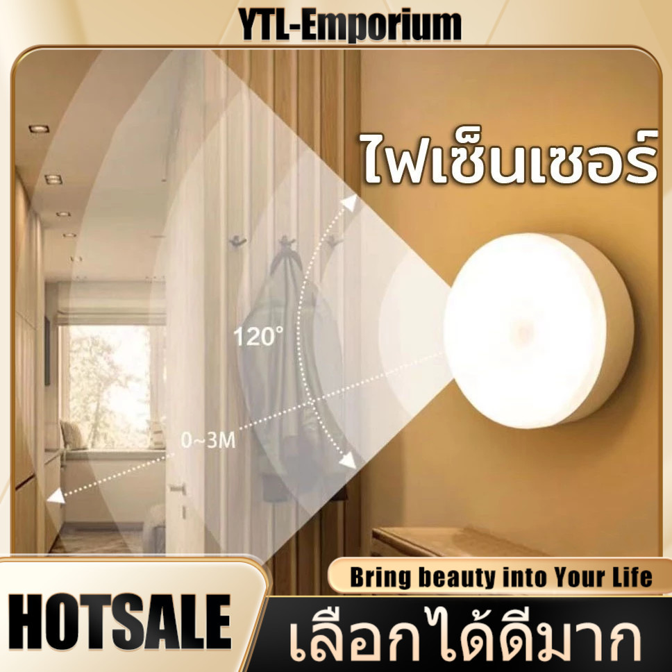 YTL โคมไฟหัวเตียง LED แม่เหล็ก ชาร์จUSB 3สีปรับได้ หรี่ไฟได้ แบตอึด ไม่ใช้ถ่าน – โปรปัง