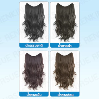 แฮร์พีชแพผมลอนสไลด์ ลอนคลาย ไหมนิ่ม ทนความร้อน ดูเป็นธรรมชาติ ใส่แล้วไม่หนักศรีษะ RenKin&Pursue