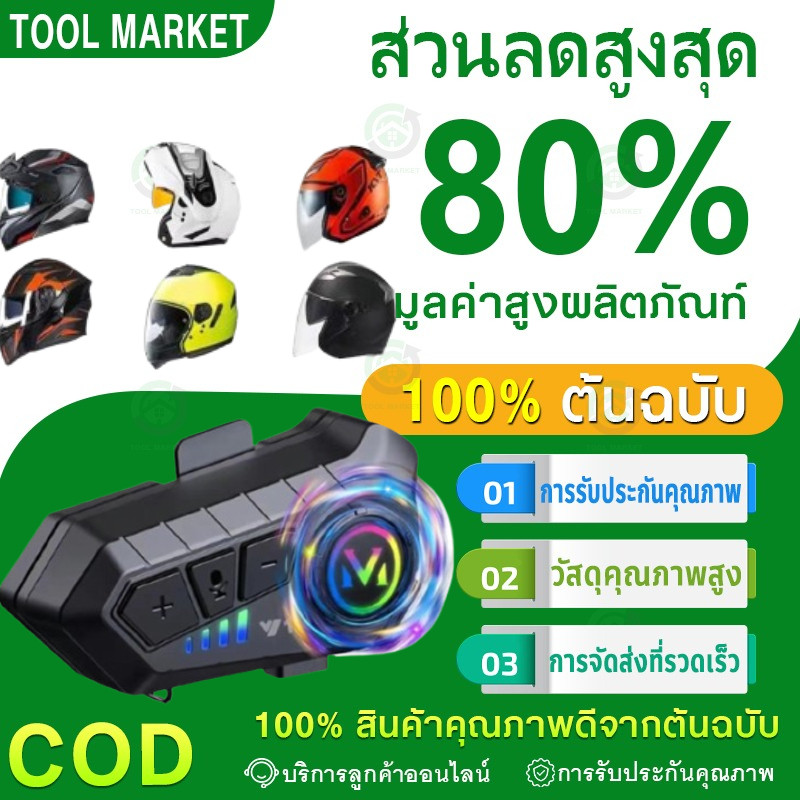 ชุดหูฟังบลูทูธหมวกกันน็อคหมวกกันน็อครถจักรยานยนต์กันน้ำชุดหูฟังบลูทูธคุณภาพเสียงไฮไฟ,กันน้ำ