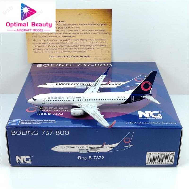 NG Models 58226 58227 1:400 中国联 D737-800 B-7372 B-209M