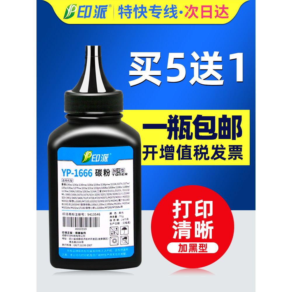 เหมาะสําหรับ HP 136w Toner HP110A Laser MFP 136a 136nw 108a 136wm 103a 131a เครื่องพิมพ์ 138p/pn 138