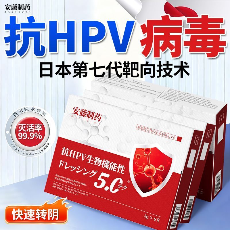 เจลป้องกันไวรัส HPV BioProtein Dressing จากญี่ปุ่น ใช้ในการรักษาและการป้องกันโรคอักเสบทางนรีเวช