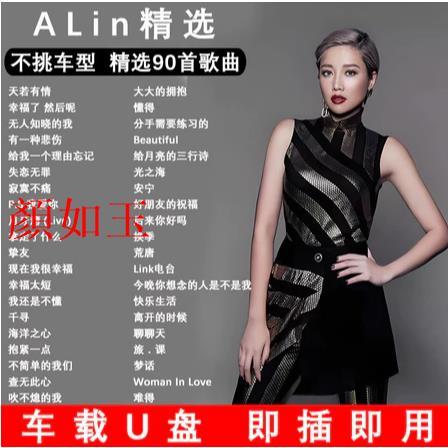 Yan Ruyuying อัลบั้มเพลง A-Lin Huang Liling เลือกเพลงเก่า Lossless MP3 คุณภาพสูง