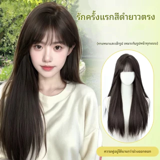 วิกผมยาวตรงสีดําสมจริงสไตล์เกาหลีสําหรับผู้หญิง 60 ซม วิกผมยาวผู้หญิง Wig วิกผมแบบสวมครอบ ผมยาวมีหน้าม้า