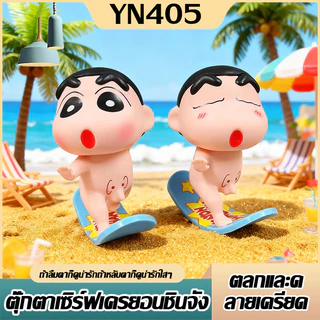 ราคาถูก ส่งฟรี 🔥📦 ฟิกเกอร์โมเดลชินจัง อนิเมะ เหมาะกับของขวัญ สําหรับตกแต่งบ้าน รถยนต์
