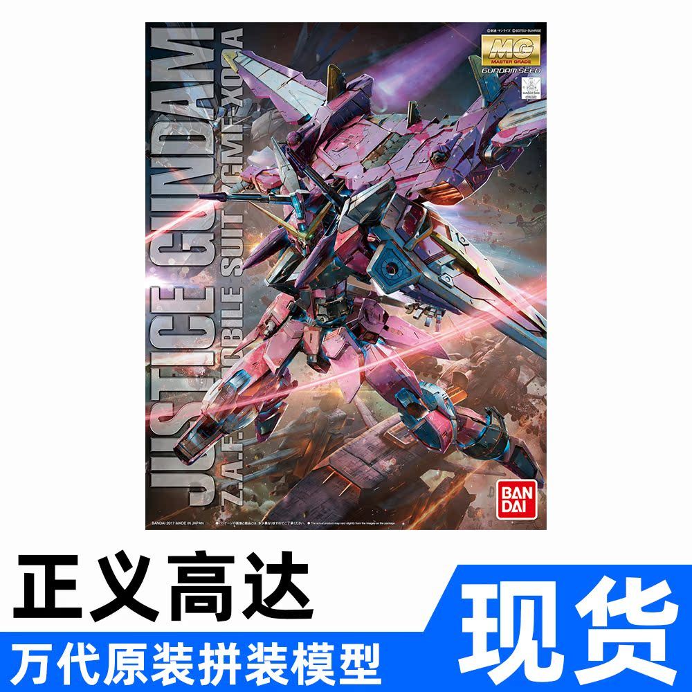 BANDAI BANDAI MG 1/100 ZGMF-X09A Justice Justice Gundam