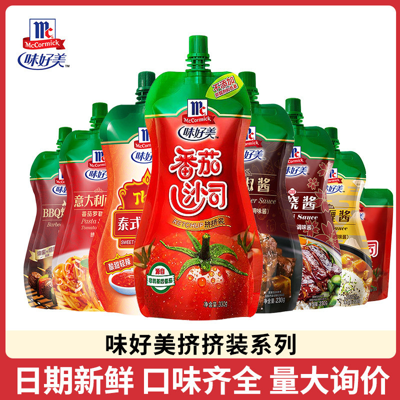 (11.11优惠大促）味好美番茄酱番茄沙司330g黑胡椒酱烧烤酱袋装调味料家用包邮批发Taste delicious tomato sauce tomato sauce 330g black20251