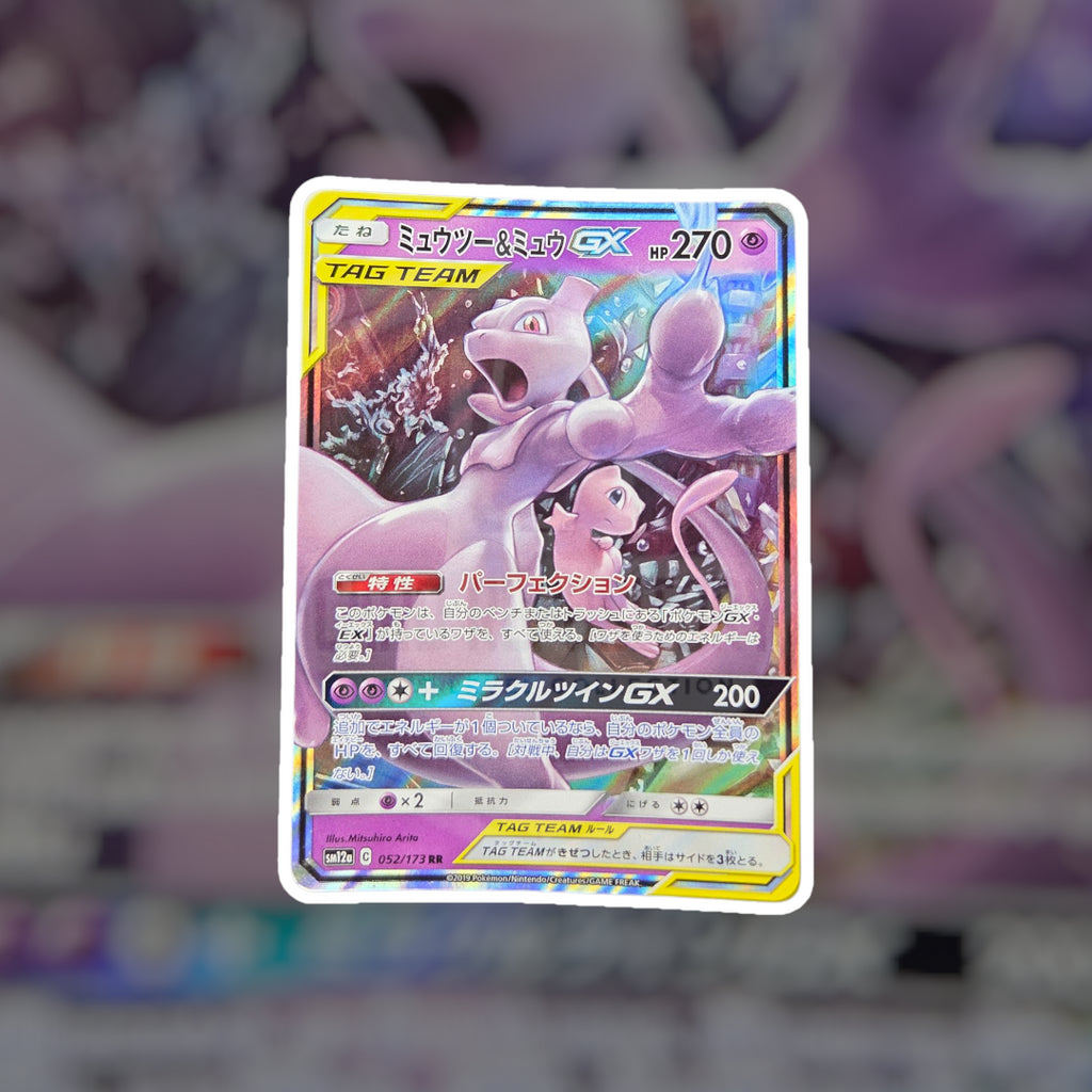 Mewtwo & Mew GX RR 52 (2) (LP-MP) Pokemon Singles Hits and