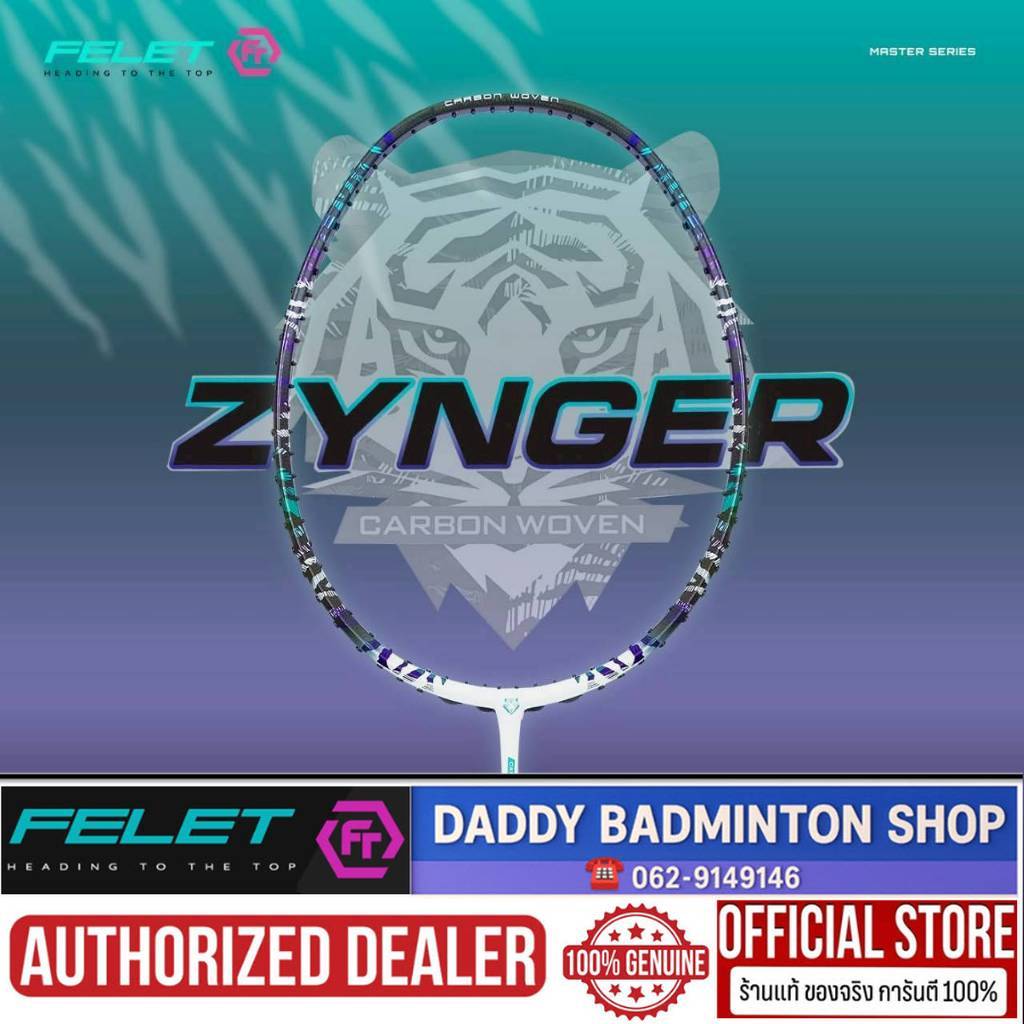 Felet CARBON WOVEN ZYNGER (4U) - ไม้เสือขาว สายตีชิว ตีสบาย