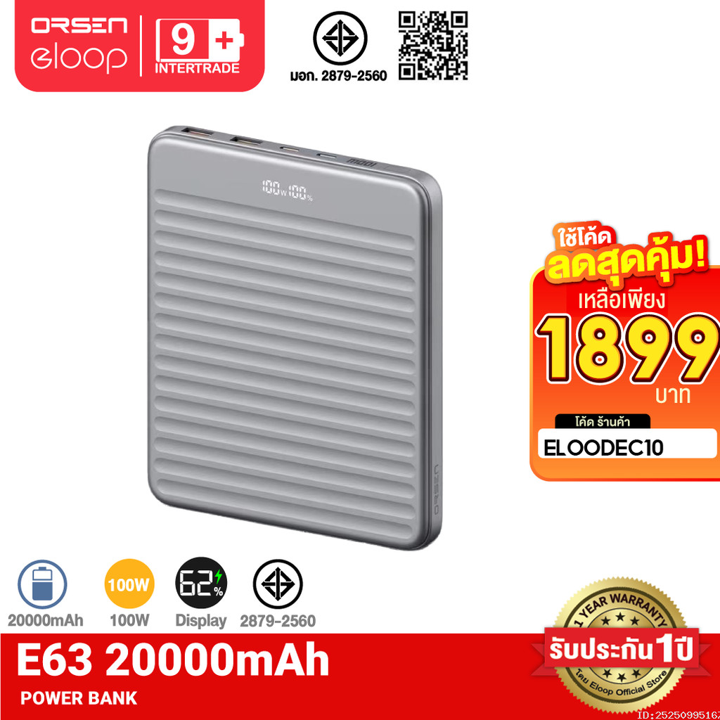 [1899บ.โค้ดคุ้ม] Orsen by Eloop E63 แบตสำรอง 20000mAh ชาร์จเร็ว PD 100W Type C Super Charge Power Bank ของแท้