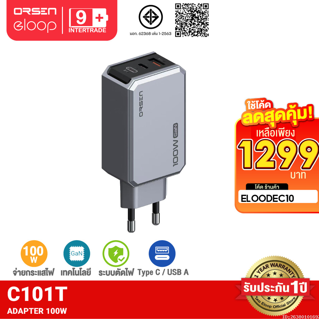 [1299บ.โค้ดคุ้ม] Orsen by Eloop C101T GaN Charger 100W หัวชาร์จ PD QC PPS Type C ชาร์จเร็ว adapter notebook มอก.