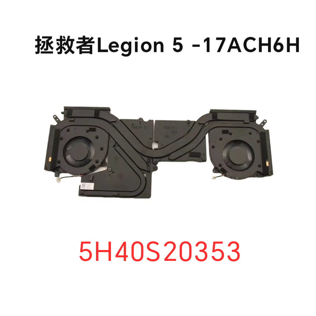 Lenovo Saviour Legion 5-17ACH6H โมดูลพัดลมหม้อน้ํา 5H40S203603
