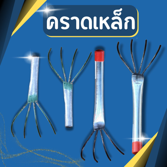 คราด คราดขุดคุ้ยดิน คราดหญ้า คราดกวาดหญ้า คาด คราดเอนกประสงค์ คราดเกาะเห็ด คราดเหล็ก ตะกาว คราดมือแมว 4 ซี ใช้พรวนดิ
