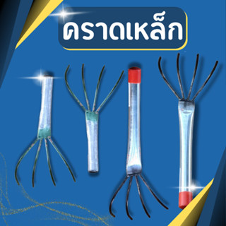 คราด คราดขุดคุ้ยดิน คราดหญ้า คราดกวาดหญ้า คาด คราดเอนกประสงค…