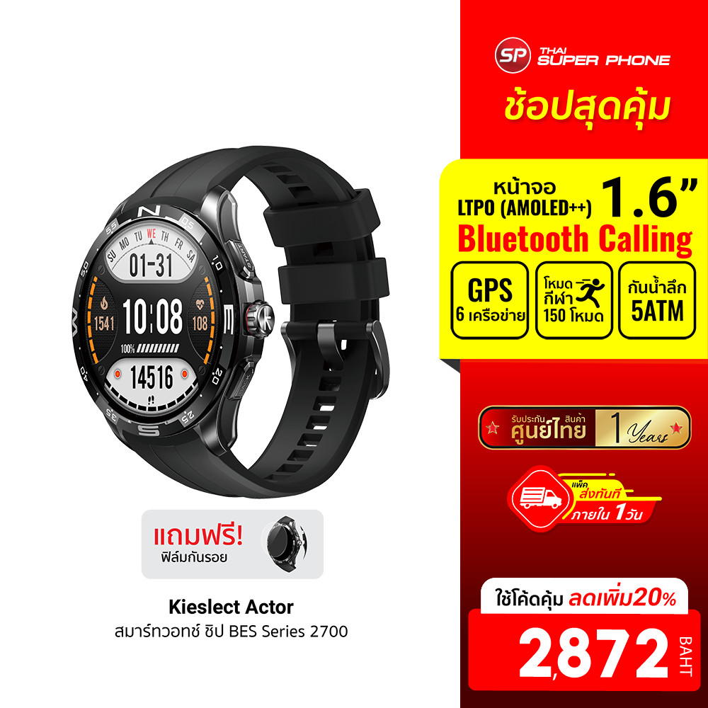 [ลดเหลือ 2872] Kieslect Actor สมาร์ทวอทช์ หน้าจอ LTPO 1.6 นิ้ว มี GPS รองรับ Bluetooth Calling -1Y