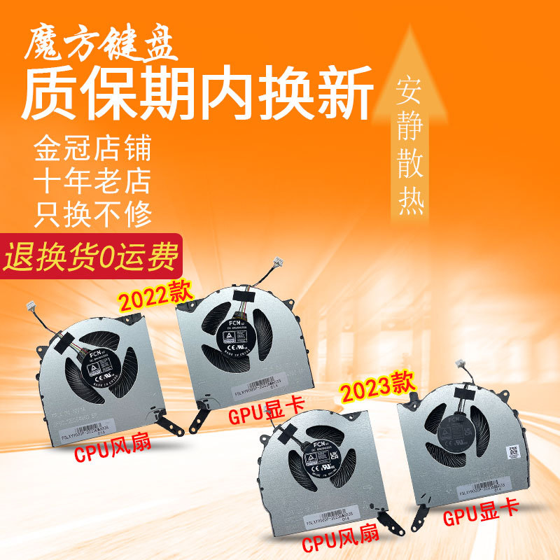 เหมาะสําหรับ Lenovo Y9000P R9000P 2021/2022/2023 Fan Legion Pro 5 16IRX8