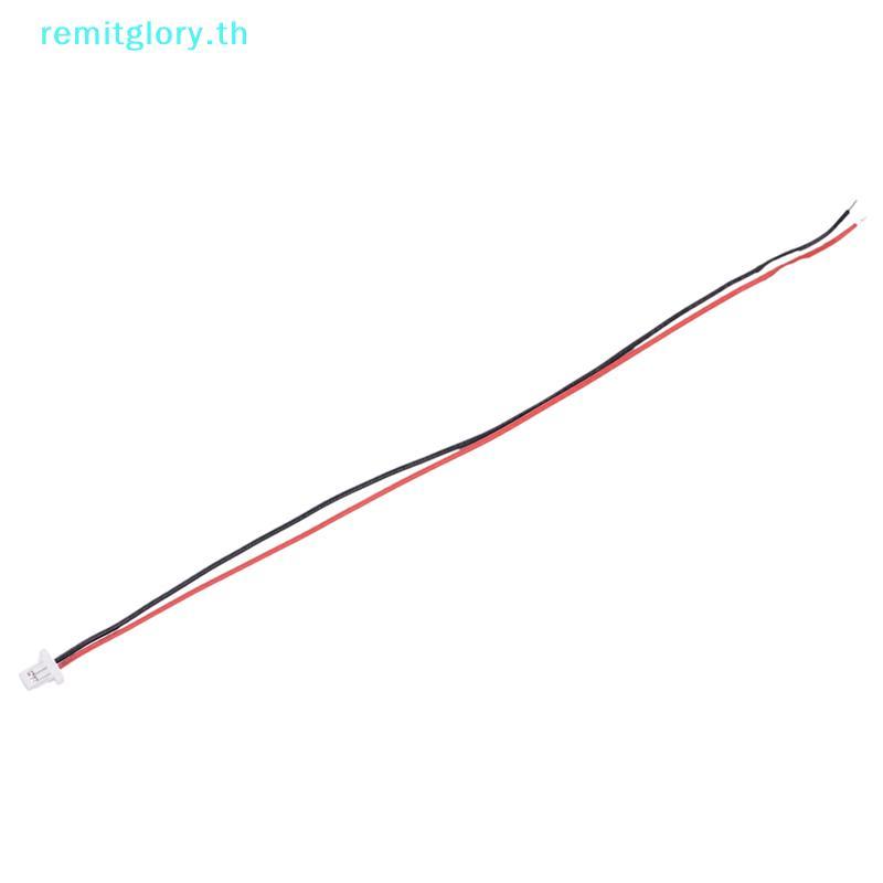 Remitglory 5SETS Micro SH 1.0 2-Pin JST Connector พร้อมสาย TH
