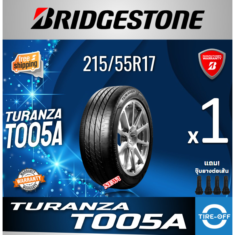 Bridgestone TURANZA T005A ยางใหม่ มือหนึ่ง ผลิตปี2025 ราคาต่อ1เส้น