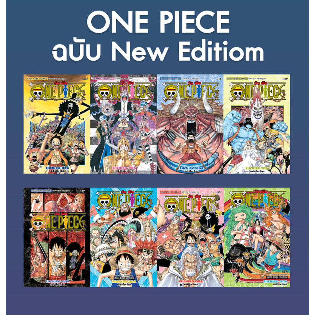 ONE PIECE (วันพีซ) เล่ม 46-53 [NEW EDITION ภาค Thriller Bark] (รวมเซ็ท) พร้อม SPECIAL BOXSET (BOX 5) - รูปที่ 2