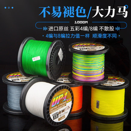 สาย pe ถัก 4 สาย pe ถัก 8 สายตกปลา Boffett 1,000 มتر ทอจากPE สุทธิ 8-strand เหมาะสำหรับการตกปลาและKi