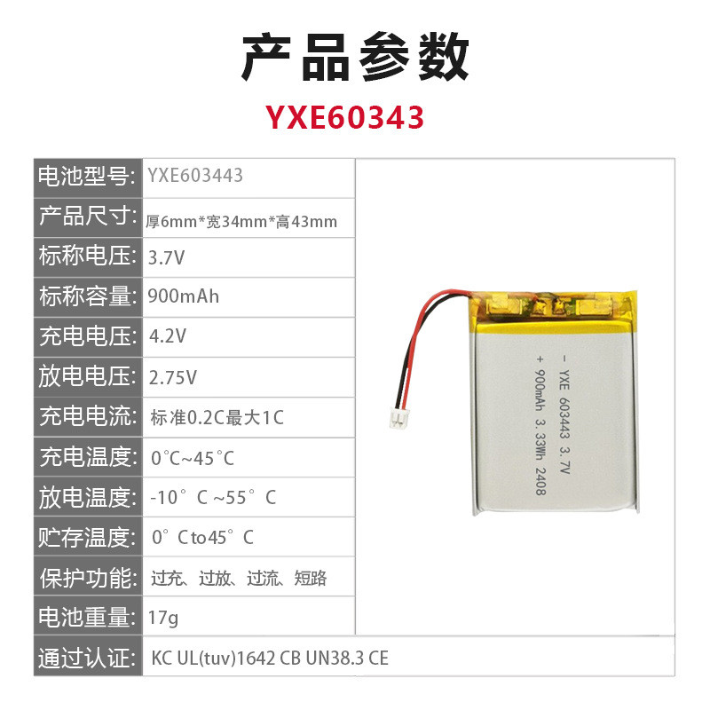 603443โพลิเมอร์ 3.7โวลต์ ถ่ายทอดสดเซ็นเซอร์แสงของเล่นไฟฟ้าจับเกมคอนโซลแบตเตอรี่ชาร์จ/12.2