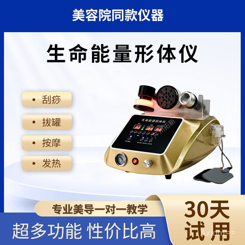 Mai Jiaxin Life Energy Instrument Body Instrument Xin Gua Sha กายภาพบําบัดนวดเครื่องมือความงาม Flags