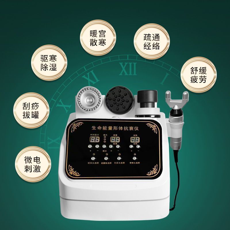 Life Energy Instrument Body Anti-Aging Instrument Scraping Cupping DDS Pulse ไหล่คอกายภาพบําบัดขุดลอ