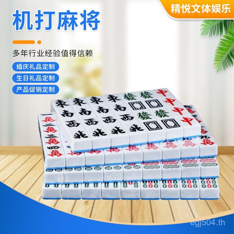 Mahjong Card Positive Magnetic Machine Play Card Mahjong Table Silent Machine Desktop Mahjong Pusher