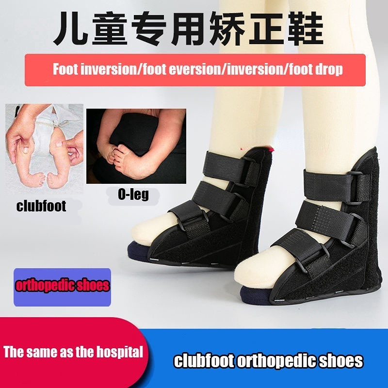 รองเท้า Clubfoot Footwear [liya]เด็ก Orthopedic Corrective สําหรับเด็กการฟื้นฟูสมรรถภาพภายในและภายนอ