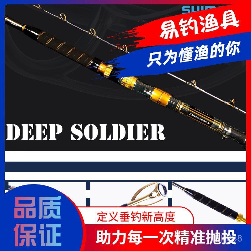 SHIMANO DEEP SOLDIER 205-0 I II 深 士 shadowdowdowdowdoweVet