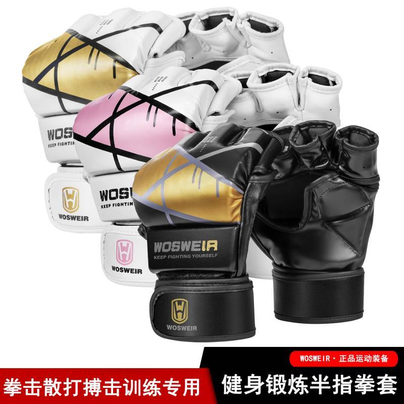 Thickened Beat Glove Training Boxing Men and Women Half Finger Adult Muay Thai Finger Boxing Gloves 