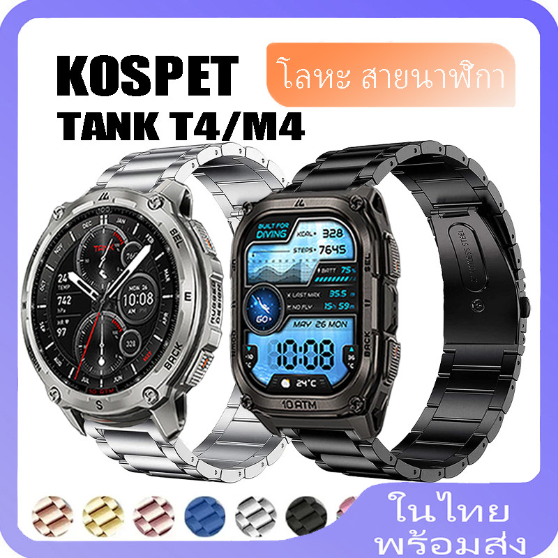 สายสแตนเลสสําหรับ KOSPET TANK T4 สายรัดข้อมือสําหรับ KOSPET TANK M4 Ultra นาฬิกาสร้อยข้อมืออุปกรณ์เสริม