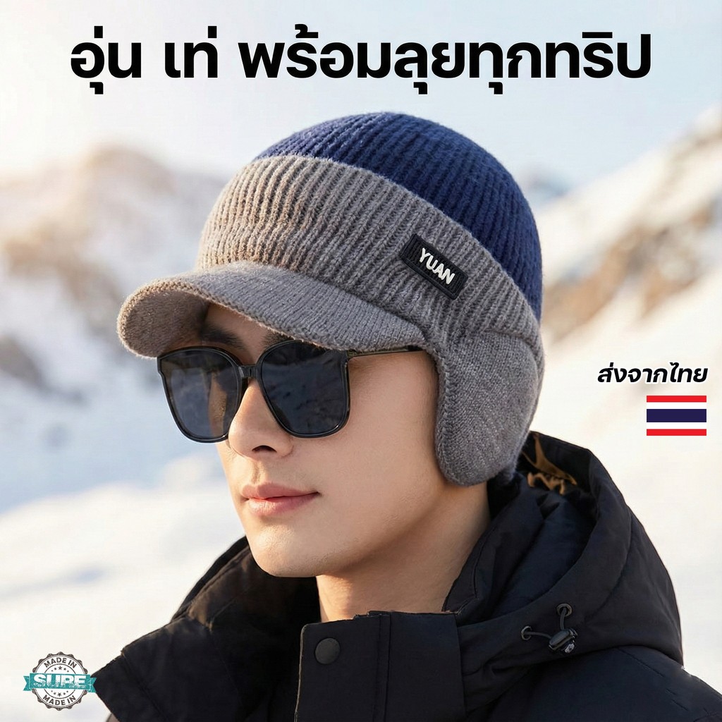 หมวกกันหนาวทรงเบสบอล ถักหนานุ่ม กันลมคลุมหู ใส่เดินทาง ขี่มอเตอร์ไซค์ สไตล์เกาหลี