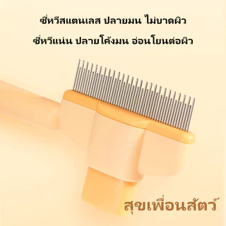 ✨ แปรงนวดและกำจัดขนสัตว์เลี้ยงแบบอเนกประสงค์ ไม่บาดผิว ใช้ได้ทั้งแมวและสุนัข 🐱🐶 พร้อมปุ่มกดช่วยดันขนออกง่ายในครั้งเดียว