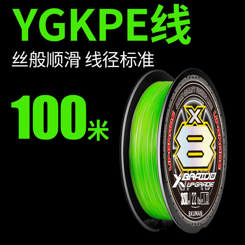 YGK YGK PE Line 8 Braided Lure PE Line Braided Standard Line Long Shot Smooth Coated Lure Line 2025.