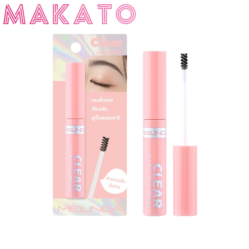 MEILINDA Fix Brow Clear Mascara เมลินดา มาสคาร่า จัดทรงคิ้ว อยู่ทรง กันน้ำ คิ้วเนี๊ยบ  1 แท่ง