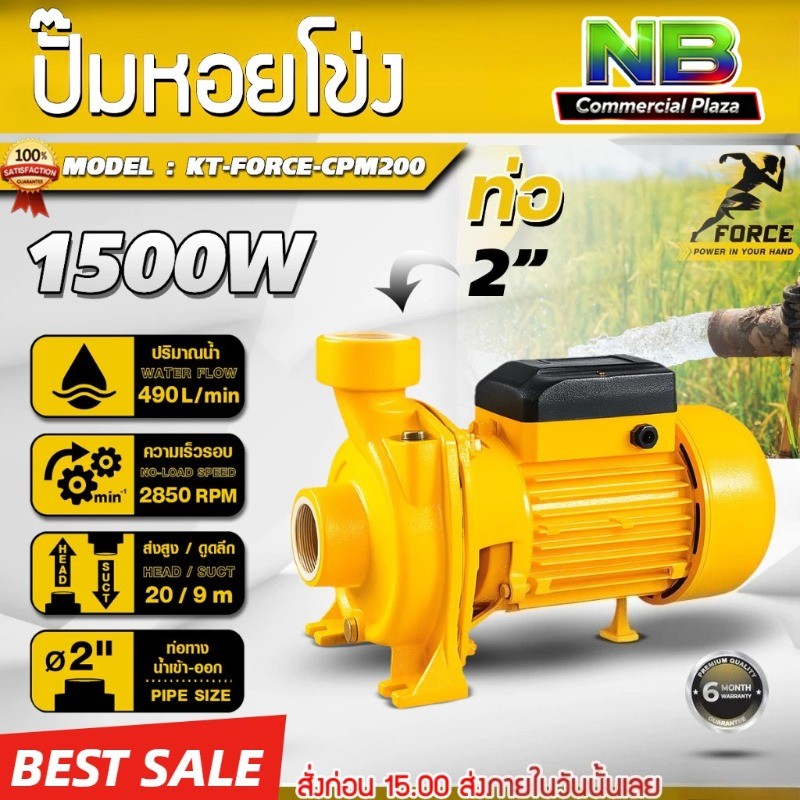 ปั๊มน้ำหอยโข่ง 1นิ้ว 1แรงม้า / 2นิ้ว 2แรงม้า / 3นิ้ว 3แรงม้า ปั๊มน้ำ 750W 1HP/ 1500W 2HP/ 2250W 3HP รุ่น
