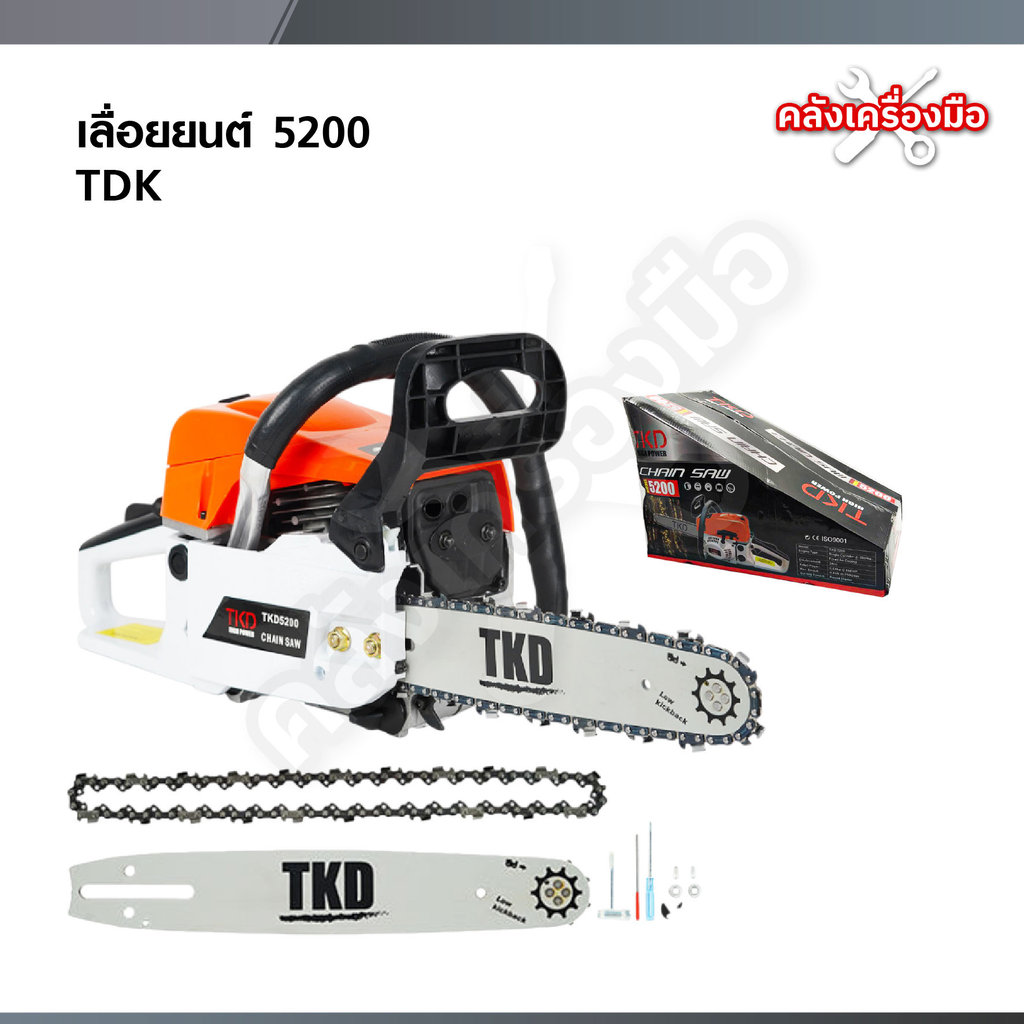 TKD เลื่อยโซ่ยนต์ 2 จังหวะ 5200 บาร์11.5นิ้ว TKD5200