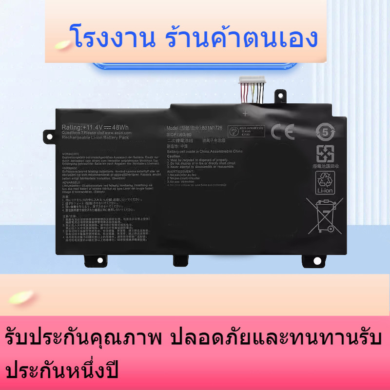 B31N1726  แบรนด์ใหม่ ASUS วันเลือก 1 รุ่น FA506 I / Q / IV / IU / II / IC / Q FA706 IU / II B31N1726